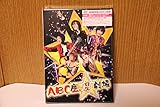 ABC座 星(スター)劇場 (初回限定盤) (外付特典B2ポスターなし) [DVD]