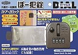ガードロック外開き一枚扉用ぼー犯錠ダイヤル式カブセ扉用No.553K