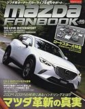 MAZDA FANBOOK / マツダ ファンブックvol.3 (ノスタルジックヒーロー別冊)