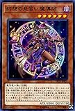 遊戯王カード 幻想の見習い魔導師 ノーマル デュエリストパック レジェンドデュエリスト編6 DP23 | ブラックマジシャンガール ブラマジガール 魔法使い族