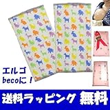 エルゴ用よだれカバー(リバーシブル・ベルトカバー)アニマル