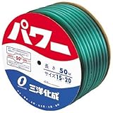 三洋化成:サンヨー パワーホース15×20 グリーン 50mドラム巻 PW-1520D50G 型式:PW-1520D50G