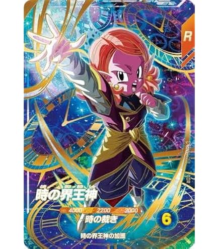 Amazon.co.jp: スーパーダイバーズ SDV5-008 GDR 孫悟飯：少年期 【5弾