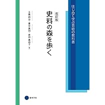 京都芸術大学　教科書セット16冊 Amazon.co.jp: 京都の歴史 (はじめて学ぶ芸術の教科書) : 五島