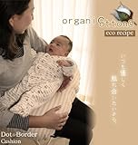 授乳クッション オーガニックコットン･ダブルガーゼ 【柄:ドット】