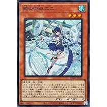 遊戯王 - 遊戯王剣の御巫ハレ　３枚鏡の御巫ニニ　３枚　オオヒメの御巫　3枚 ウルトラ Amazon.co.jp: 遊戯王カード 剣の御巫ハレ(スーパーレア