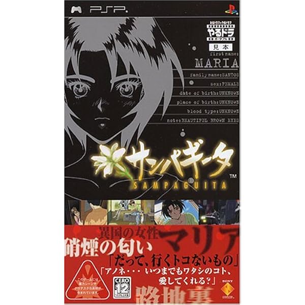 Amazon | やるどらポータブル 季節を抱きしめて - PSP | ゲームソフト
