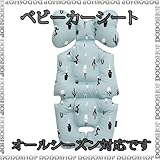 ベビーカーシート ベビーカークッション チャイルドシート gardening-mint