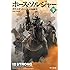ホース・ソルジャー(下)(ハヤカワ・ノンフィクション文庫)