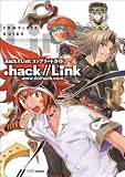 .hack//Link コンプリートガイド (ファミ通の攻略本)