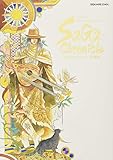 サガ クロニクル 増補版 SaGa Series 30th Anniversary Edition