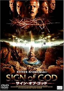 Amazon サイン オブ ゴッド Dvd 映画