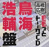 �����L���̃������ƃg�[�[�NCD ���C�_���