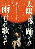 DAICHI MIURA LIVE TOUR 2025 太陽に焼かれて踊りましょう 雨に打たれ歌いましょう (DVD2枚組+CD2枚組(スマプラ対応)) - 三浦大知 [DVD]