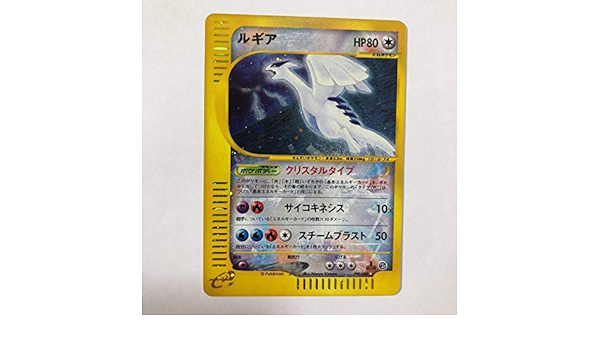 Amazon ポケモンカード ルギア クリスタルタイプ 1ed 美品 トレカ 通販