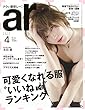 ar 2018年 04月号