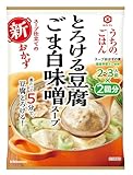 キッコーマン食品 うちのごはん スープおかずの素 とろける豆腐ごま白味噌スープ 140g×4個