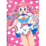 どきどき魔女神判! ざ・こんぷりーとがいど