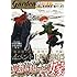 「月刊コミックガーデン 2017年3月号」