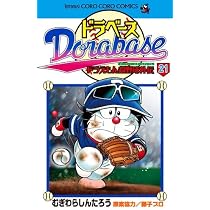 ドラえもん＋大長編＋ドラベース＋新ドラベース＋ドラえもん＋ 51TeyCz4d2L._AC_UL210_SR210,
