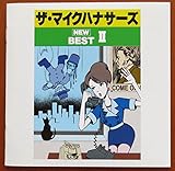 �}�C�N�n�i�T�[�YNew BESTII