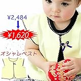 天竺素材　出産準備、新生児 お祝い ベビー服 プレゼント(60cm 70cm)女の子 リボン ピコレース イエロー 送料込み babysoko＜ベビーソーコ＞ライムイエローの乙女のベスト (60cm-