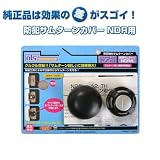 NLS(日本ロックサービス) 防犯サムターン NDR用 NDR に対応(※一部例外有り) サムターン回し対策