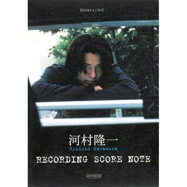 BS河村隆一/LOVE (BAND SCORE) |本 | 通販 | Amazon