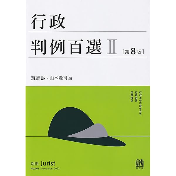 民事訴訟第一審手続の解説: 事件記録に基づいて | 司法研修所 |本 