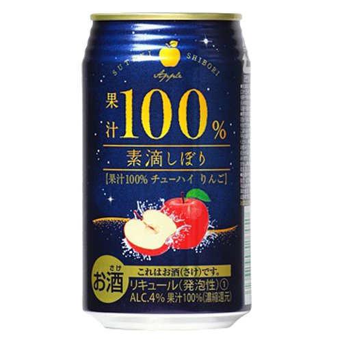 富永貿易 素滴しぼり 果汁100度チューハイ りんご