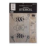 小屋女子ステンシル  「FISHGARDEN」 KJ-10