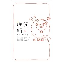 値下不可　ハガキ 未使用 360枚セット 2021年　年賀　はがき 葉書　年賀状 Amazon | 年賀状 2027 ハガキ 10枚【お年玉付き年賀はがき】アルファ