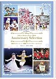 東京ディズニーシー 20周年 アニバーサリー・セレクション　Part 1：2001-2006 [DVD]