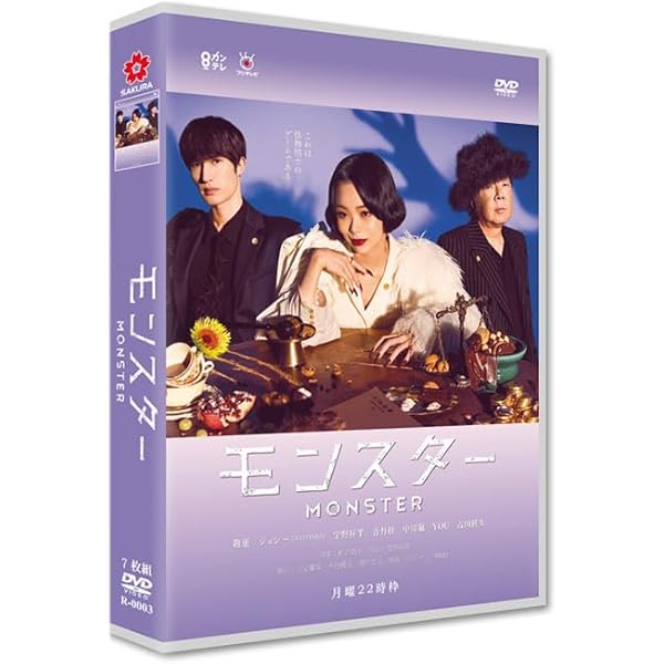 Amazon.co.jp: モンスター DVD-BOX : 趣里, ジェシー: DVD