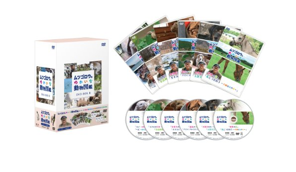 Amazon Co Jp ムツゴロウのゆかいな動物図鑑 コンプリートbox 2 Dvd Dvd ブルーレイ 畑正憲