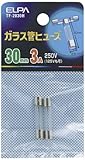 ELPA ガラス管ヒューズ 30mm 250V 3A TF-2030H