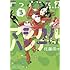 佐藤両々「崖っぷち天使マジカルハンナちゃん（3）」