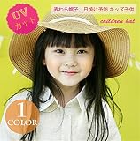 ベビー帽子 キッズ帽子 麦わら シンプル つば広 UVカット 紫外線対策 日よけ ファッション 上質 アウトドア 着心地いい 夏 ベビー帽子 S 写真色