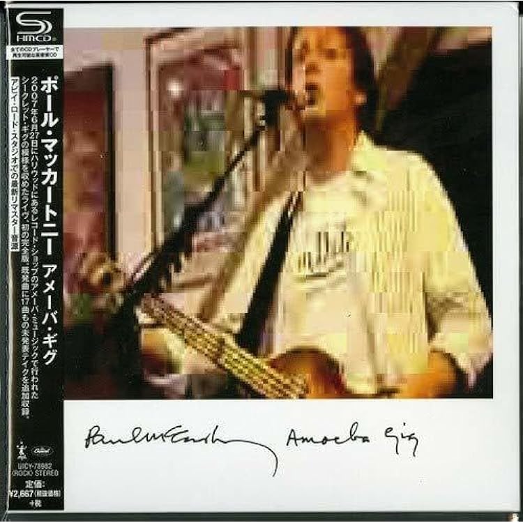 Amazon.co.jp: McCartney III (Special Edition) (SHM-CD): ミュージック