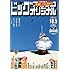 「ビッグコミックオリジナル 2017年19号」