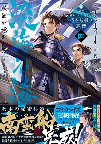 スコ速 ネット小説まとめ Toブックス 元貴族令嬢で未婚の母ですが 娘たちが可愛すぎて冒険者業も苦になりません Levelmaker レベル上げで充実 異世界生活 などの表紙公開
