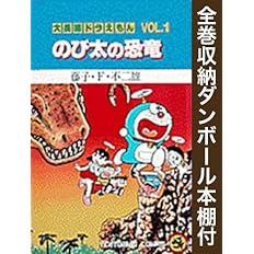 ドラえもん 全46巻完結 0 45巻 Www Pgridki Or Id