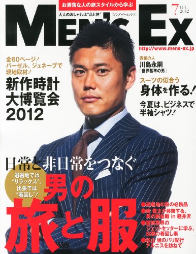 Men's EX（メンズ・イーエックス） 2012年7月号