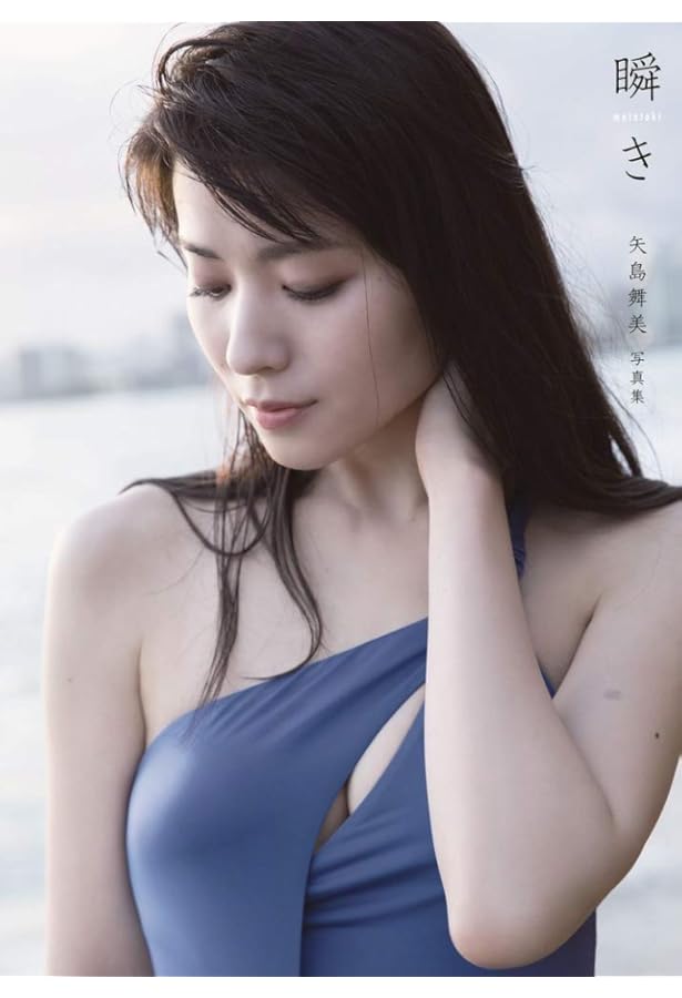 957 °C-ute 矢島舞美 生写真 49枚セット 957 °C-ute 矢島舞美 生写真 49枚セット - メルカリ
