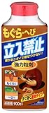 ジョンソントレーディング もぐらへび立入禁止強力粒剤 900g