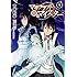 吉舎和幸,秋ぎつね「マギクラフト・マイスター（1）」