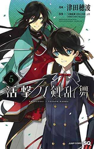 活撃 刀剣乱舞 5 (ジャンプコミックス)