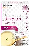 雪印 プラチナミルクfor ビューティ ポタージュ風味 雪印 プラチナミルクfor ビューティ ポタージュ風味