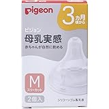 ピジョン 母乳実感哺乳瓶用 乳首 Mサイズ 3ヶ月頃から 2個パック スリーカット