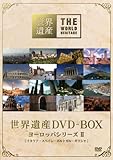 ���E��Y DVD-BOX ���[���b�p�V���[�Y II